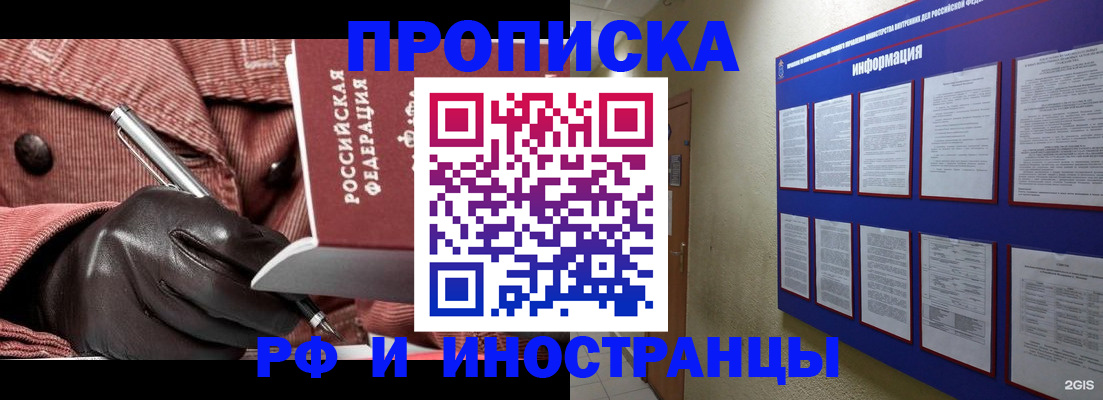 прописка для школы в Пущино