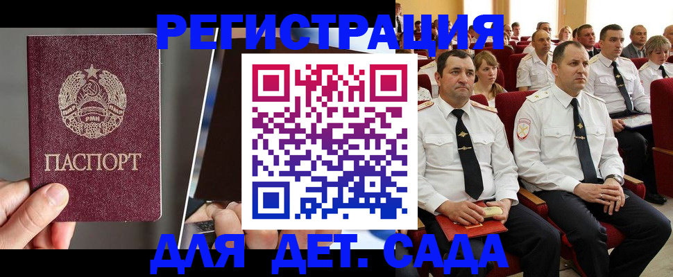 прописка для военкомата в Пущино