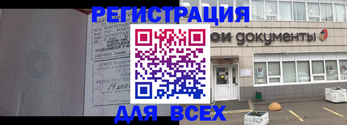 прописка 2025 в Пущино